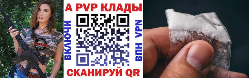 Alpha PVP Соль Самара