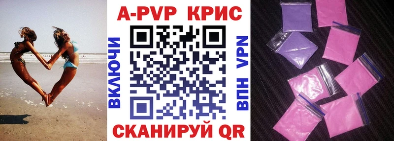 Alpha-PVP крисы CK  где можно купить   Самара 