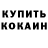 Кодеиновый сироп Lean Purple Drank Kul1n337